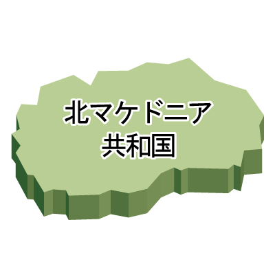 北マケドニア共和国無料フリーイラスト｜漢字・立体(緑)